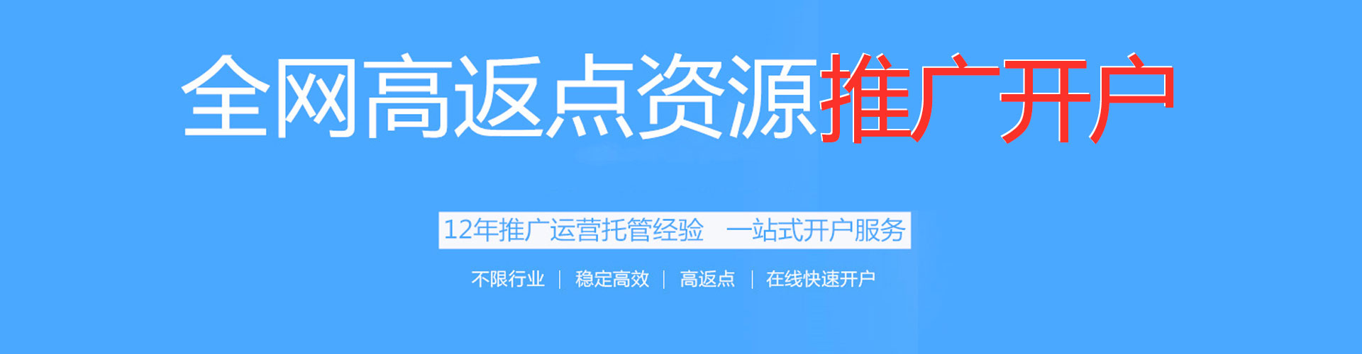 吴起竞价代运营